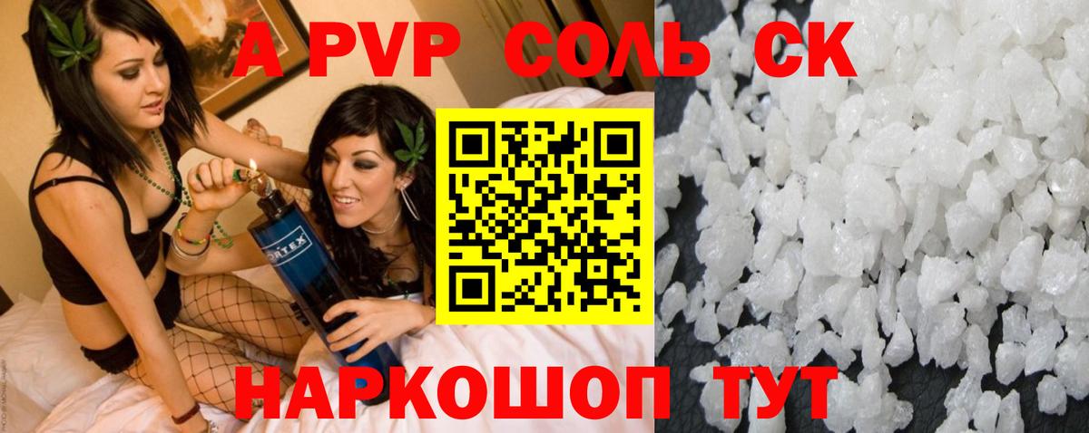 APVP мука  Вход с VPN  Alfa_PVP кристаллы  Alpha-PVP  A PVP Соль  Златоуст 