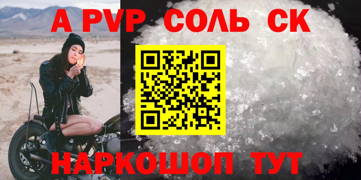 A-PVP СК КРИС Златоуст