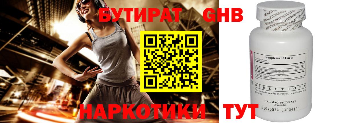 Златоуст  БУТИРАТ оксана  БУТИРАТ  Вход с VPN 