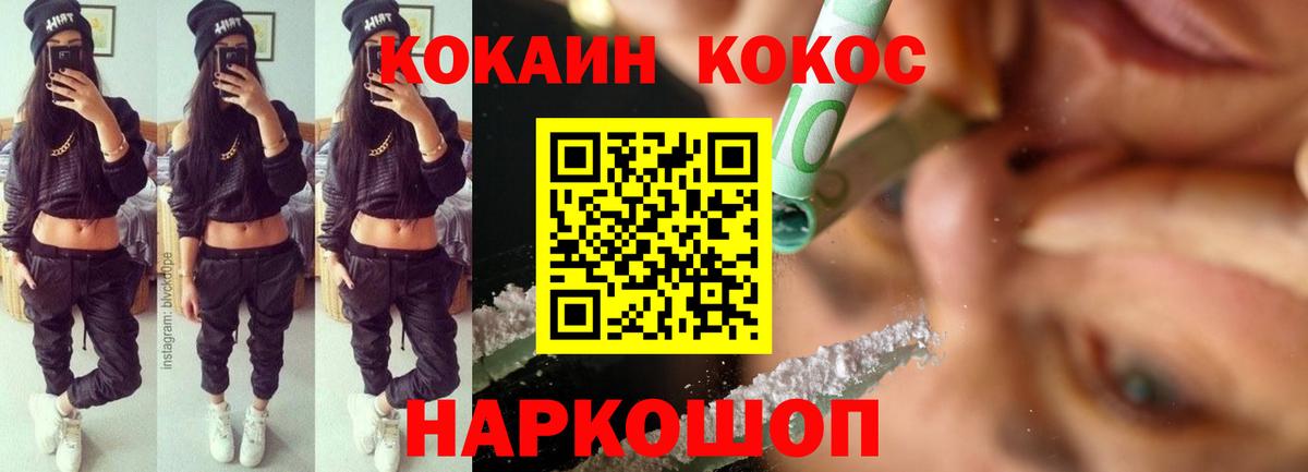 КОКАИН  Cocaine Fish Scale  Златоуст  где продают   Кокаин Эквадор  Вход с VPN 