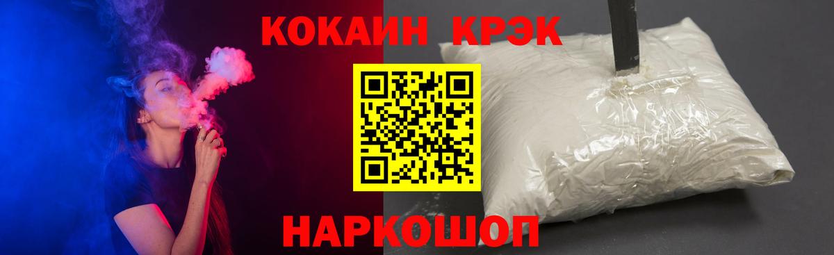 Cocaine VHQ Златоуст