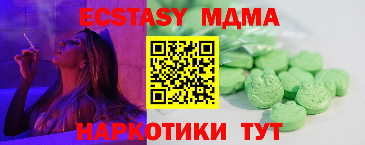 ЭКСТАЗИ ешки Златоуст