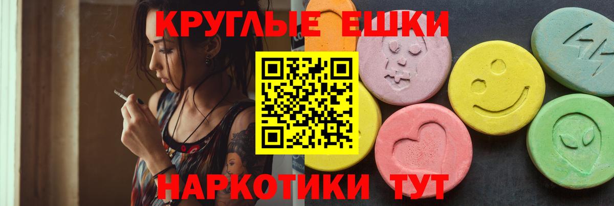 ЭКСТАЗИ mix  Экстази 250 мг  ЭКСТАЗИ  Вход с VPN  Златоуст 