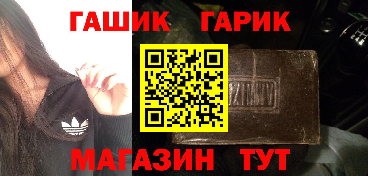 Гашиш  ГАШИШ ice o lator  Вход с VPN  купить наркотик  Златоуст  ГАШ VHQ 