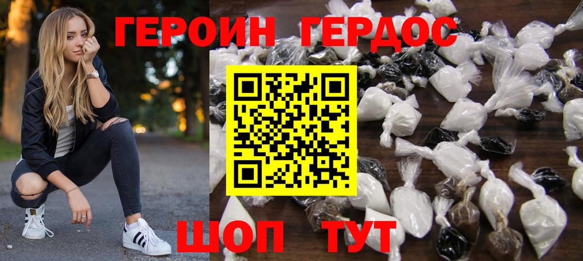 Златоуст  ГЕРОИН VHQ  Героин  Вход с VPN 