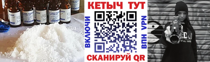 Кетамин ketamine Златоуст