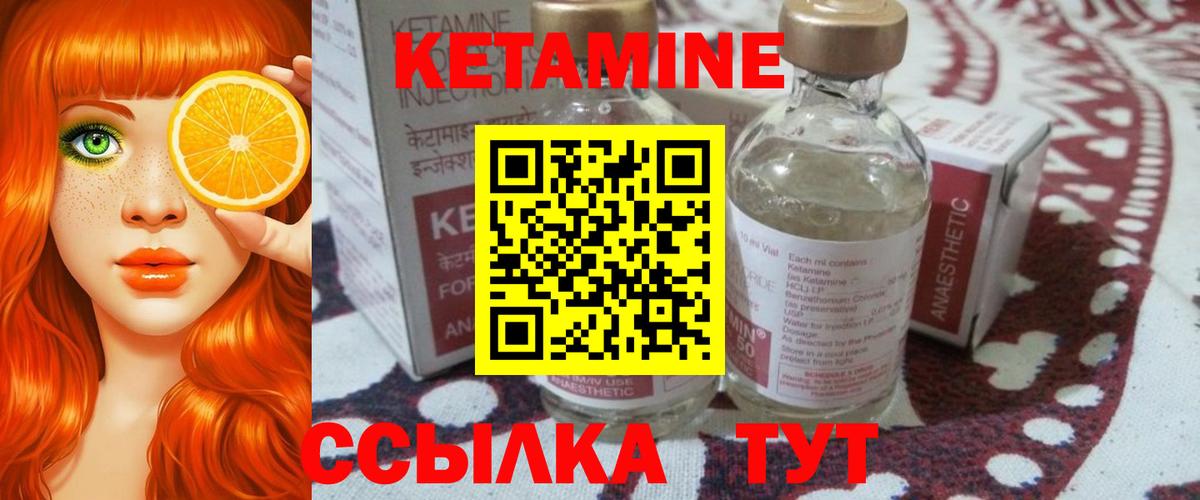 Кетамин VHQ Златоуст