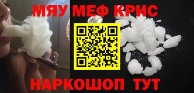прущие крисы Краснознаменск