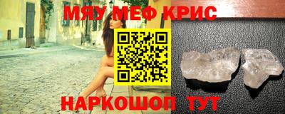 метамфетамин Краснокаменск