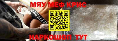 метамфетамин Краснокаменск