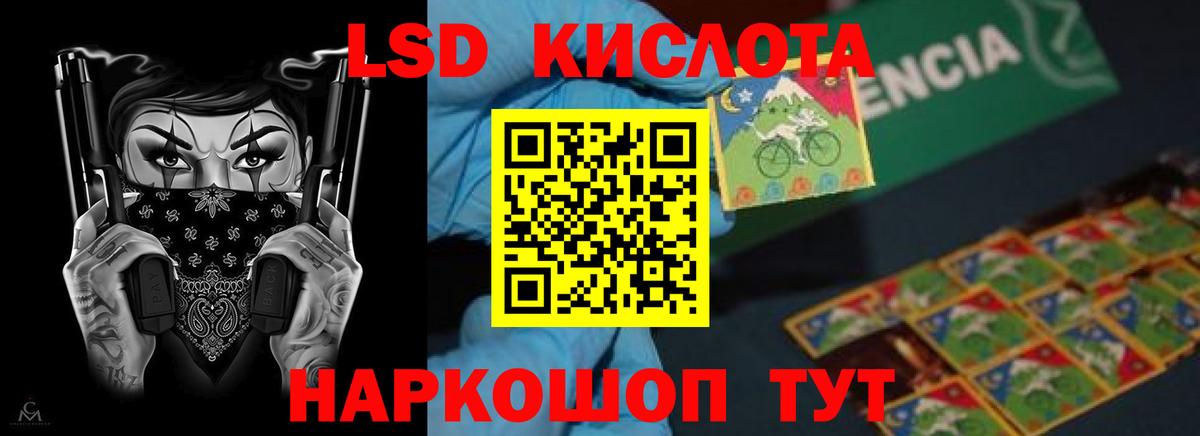 LSD-25 экстази ecstasy Златоуст