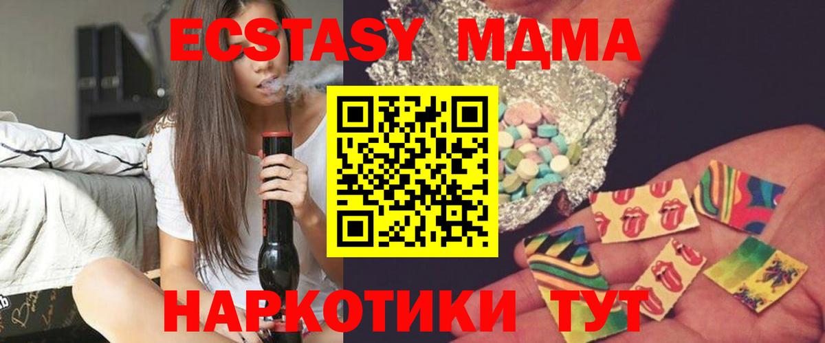 МДМА молли Златоуст