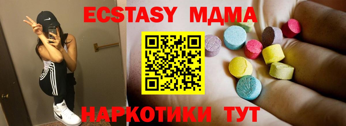 MDMA  MDMA молли  Златоуст  Вход с VPN  MDMA молли 