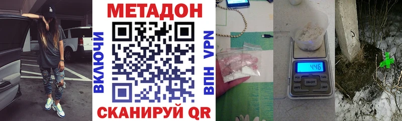 МЕТАДОН мёд  Златоуст 