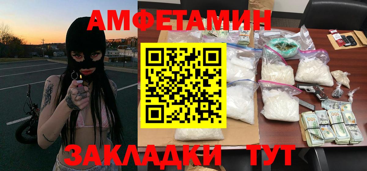 Метамфетамин мет  Метамфетамин мет  Вход с VPN  Златоуст 