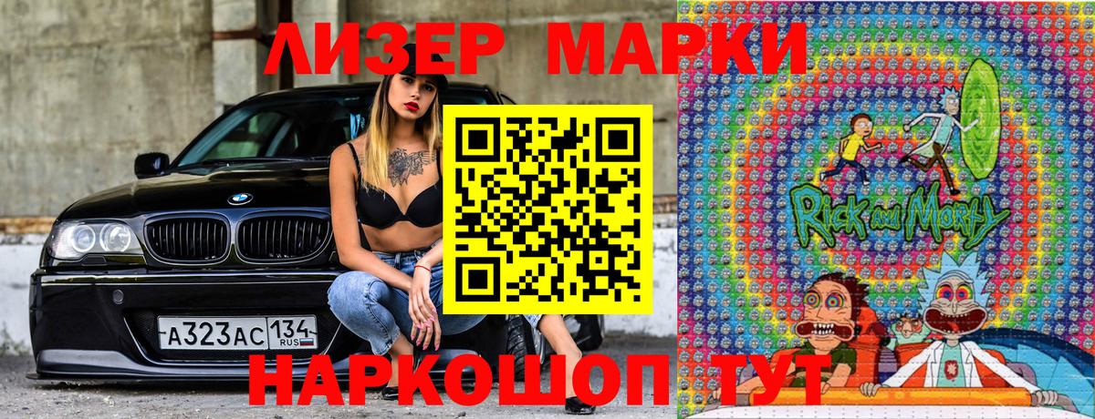 Марки NBOMe 1500мкг  Наркотические марки  Златоуст  Вход с VPN 