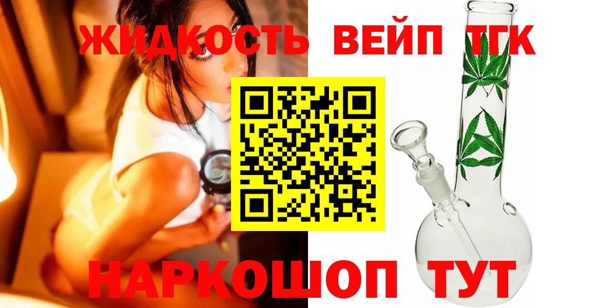 Златоуст  ТГК гашишное масло  Вход с VPN 